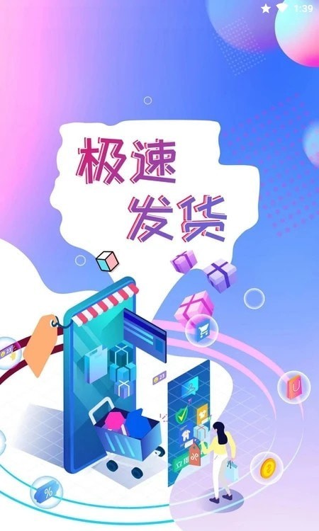 新選購(gòu)物截圖(1)