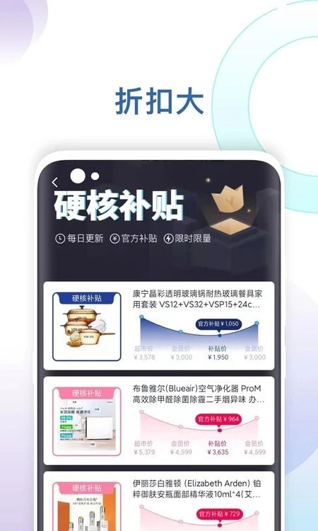 新選購(gòu)物截圖(2)