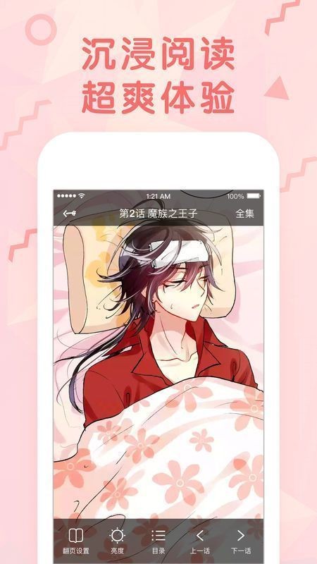 女神漫畫在線閱讀免費(fèi)漫畫臺(tái)截圖(4)