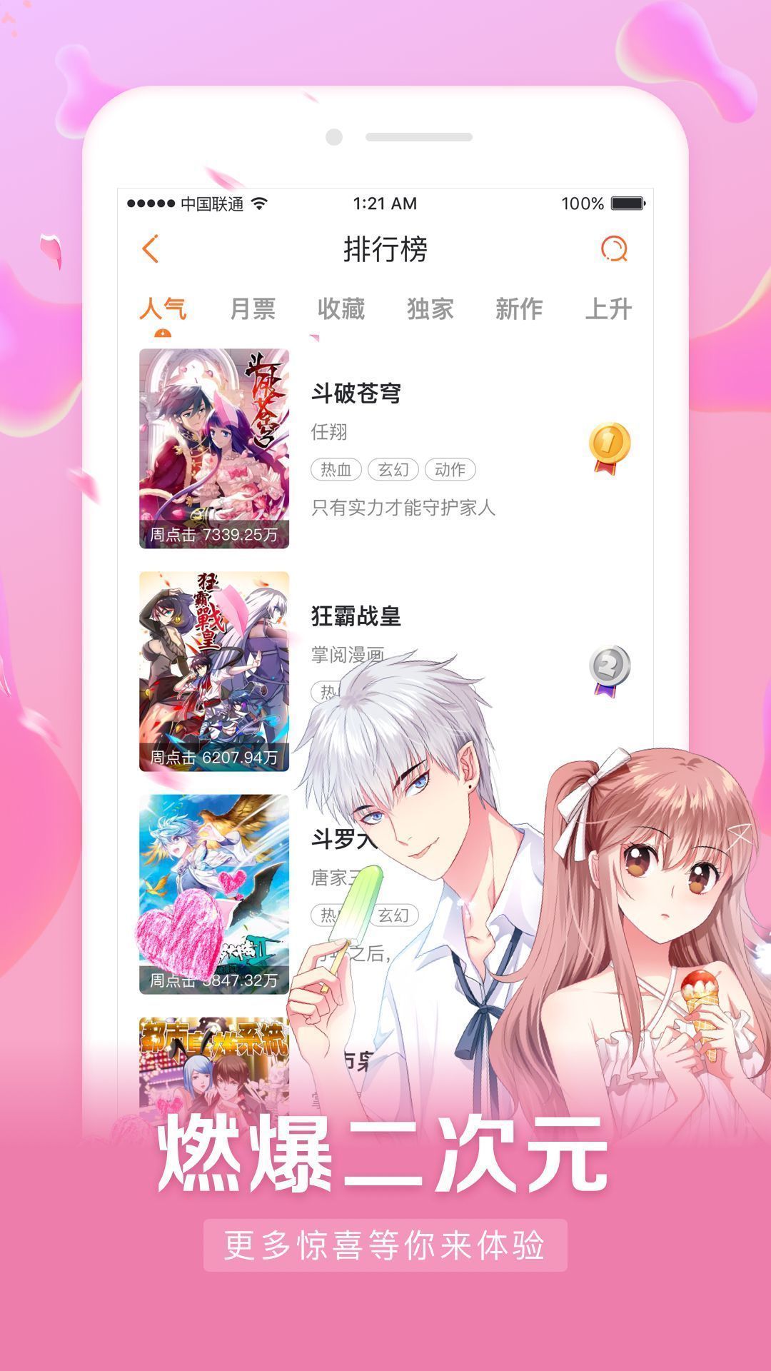 茄子漫畫社無(wú)限次數(shù)版截圖(2)