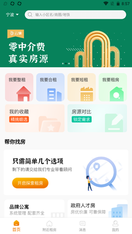 云驥平臺截圖(4)