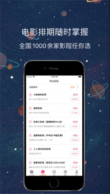 醉月影視無(wú)告版截圖(4)
