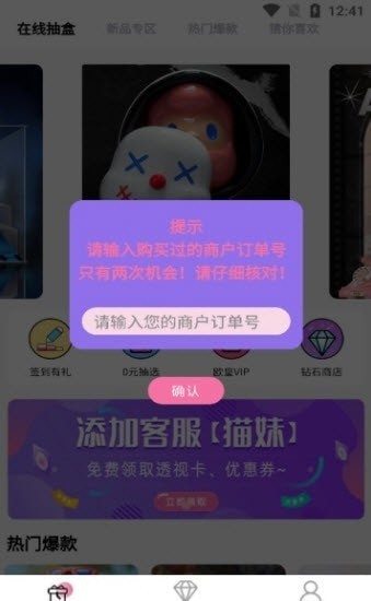 機器貓盲盒截圖(3)