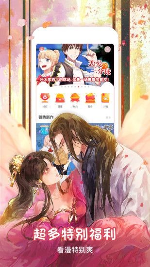 青澀漫畫(huà)18襟截圖(2)