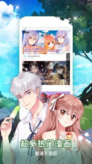 青澀漫畫(huà)18襟截圖(4)