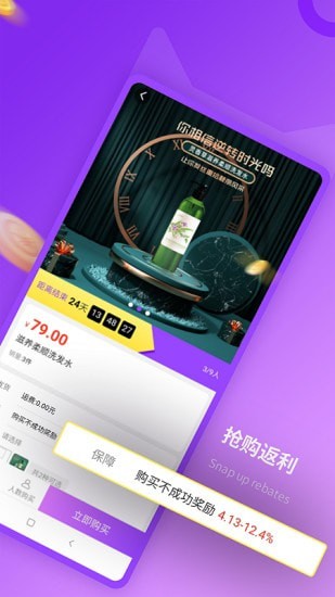 豆樂購截圖(3)