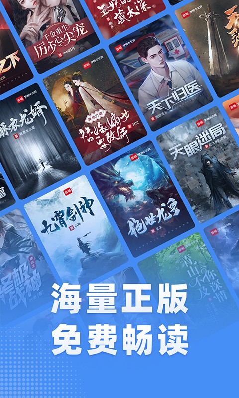 江湖免費(fèi)小說截圖(1)