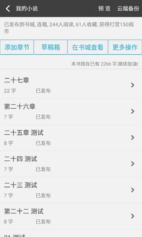 百書樓免費小說截圖(1)