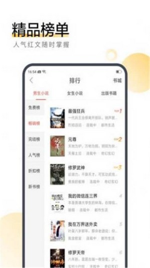 小說(shuō)閱讀器追書(shū)截圖(4)