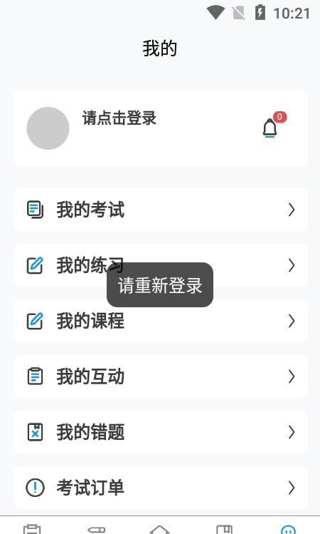 愛(ài)拼考截圖(2)