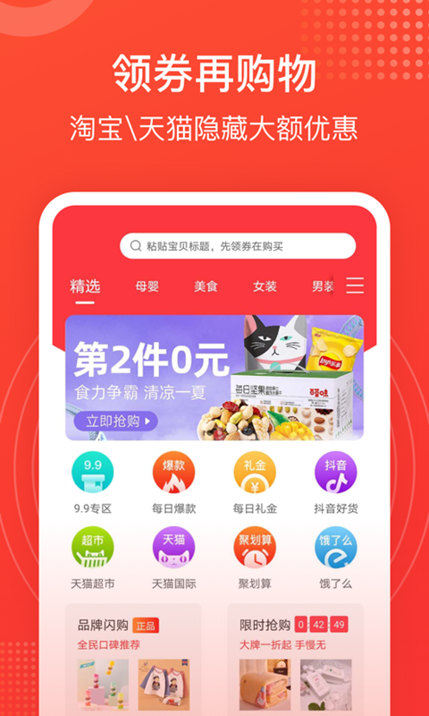 小鯰魚(yú)省錢(qián)截圖(4)
