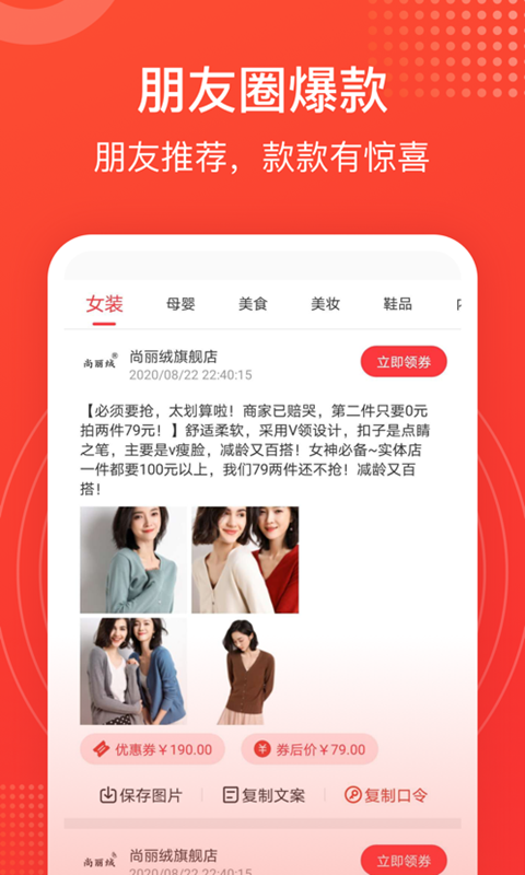 小鯰魚(yú)省錢(qián)截圖(2)