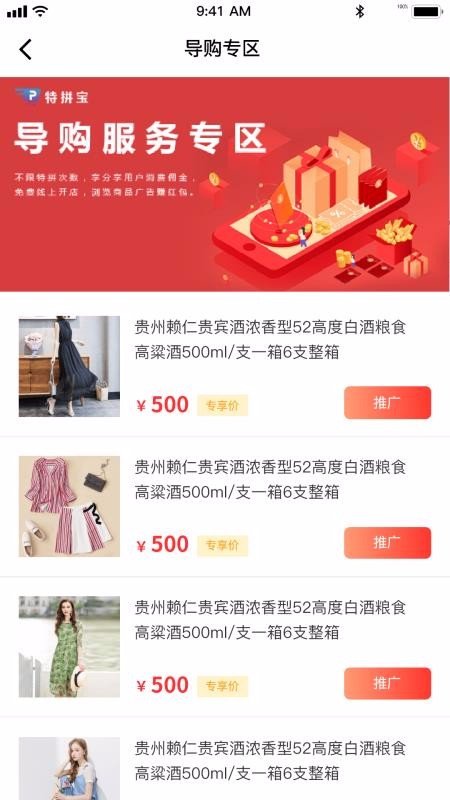 特拼網截圖(4)