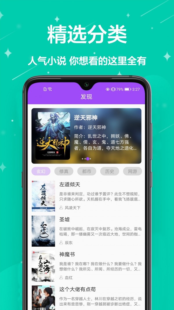 芃狐免費小說閱讀截圖(1)