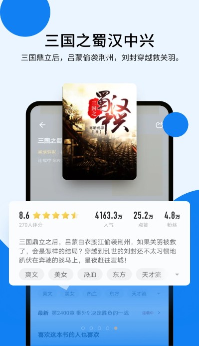 幾本免費(fèi)小說(shuō)截圖(3)