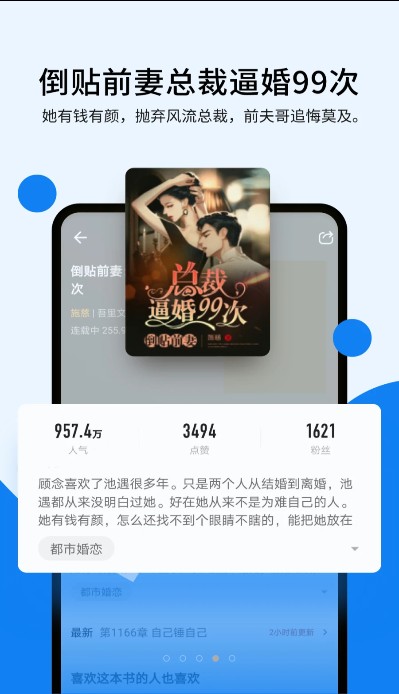 幾本免費(fèi)小說(shuō)截圖(2)