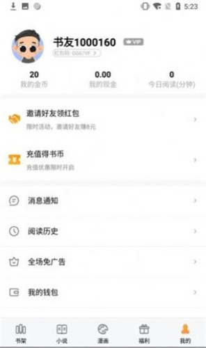 e品小說(shuō)網(wǎng)截圖(4)