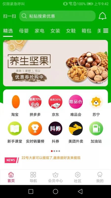 省滿(mǎn)滿(mǎn)截圖(2)