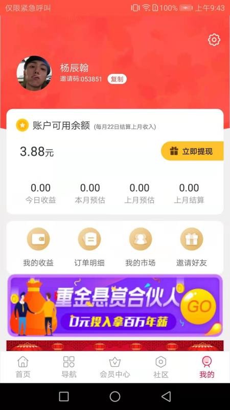 省滿(mǎn)滿(mǎn)截圖(4)