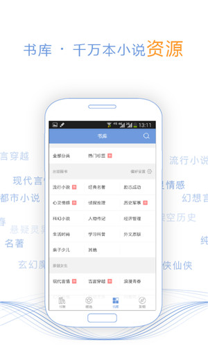 第九中文網小說txt離線下載截圖(2)