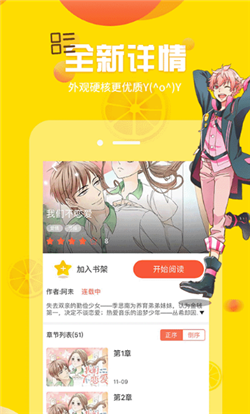 漫小肆免費(fèi)無遮完整截圖(2)