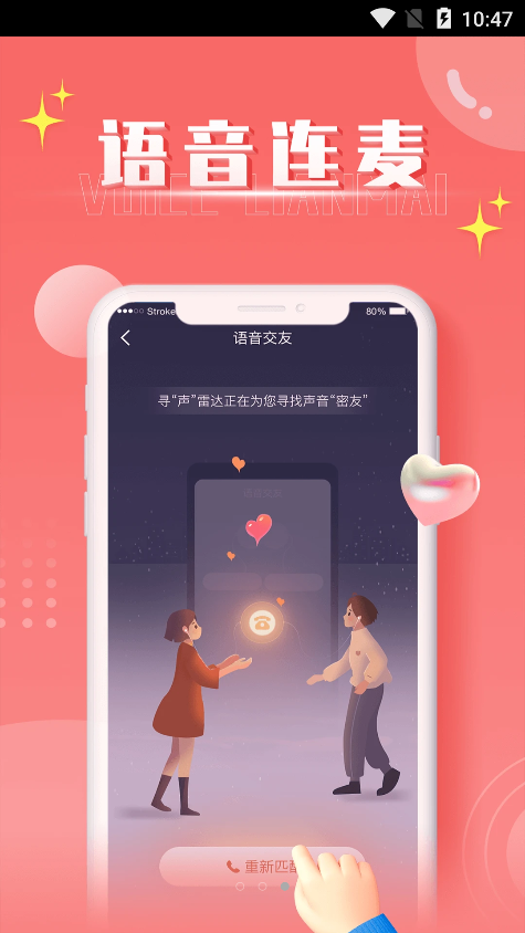 擴列漂流瓶截圖(3)