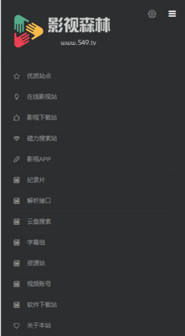 影視森林1080P版截圖(2)