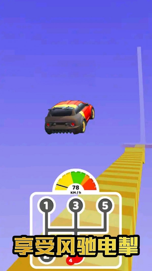精英賽車王者截圖(2)