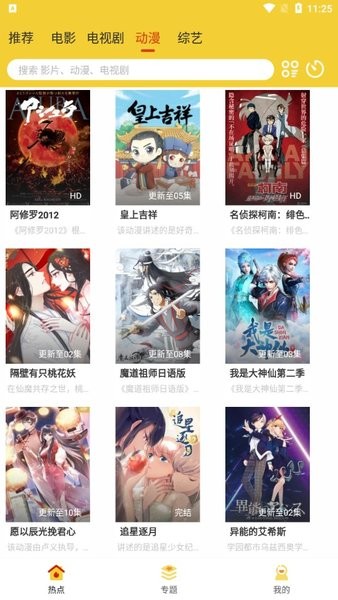 檸云影視截圖(3)