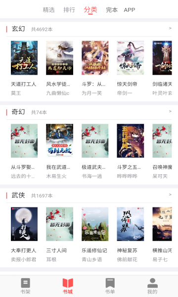 33小說(shuō)網(wǎng)最好的無(wú)廣告小說(shuō)網(wǎng)截圖(4)