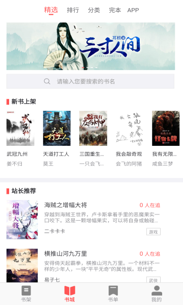 33小說(shuō)網(wǎng)最好的無(wú)廣告小說(shuō)網(wǎng)截圖(2)