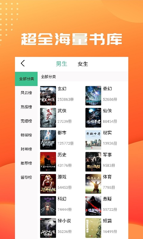 筆趣閣免費(fèi)小說(shuō)大全截圖(4)
