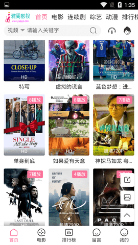 雅閣影視截圖(2)