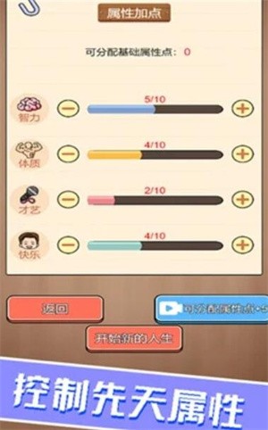 校園重開(kāi)模擬器截圖(1)