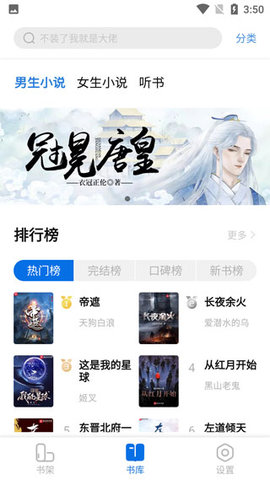 書癡小說截圖(1)