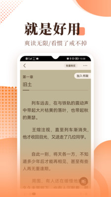 勤悅小說(shuō)2.0版截圖(3)