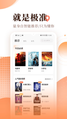 勤悅小說(shuō)2.0版截圖(4)