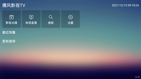 儒風(fēng)影視TV截圖(4)