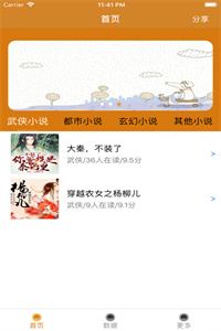 青青芒小說截圖(1)