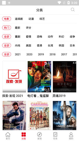 碟調(diào)影視截圖(2)