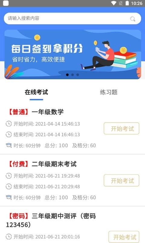 哆哆知識(shí)截圖(3)