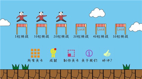 隨機跨欄大冒險截圖(2)