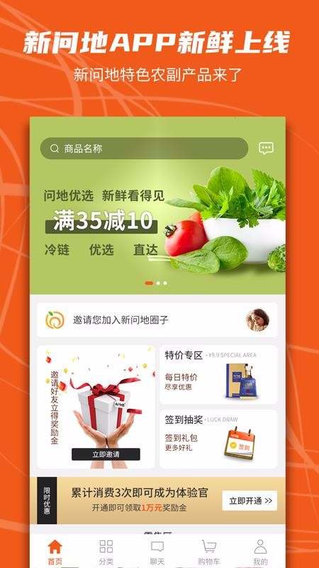新問(wèn)地截圖(1)