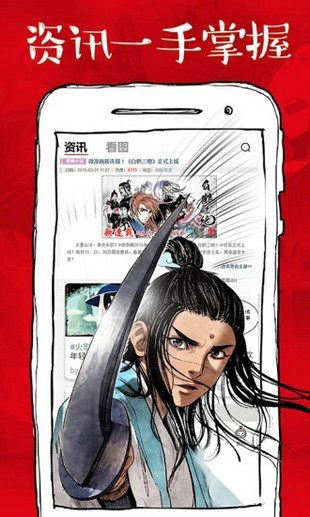 蝦漫漫畫藍(lán)奏云截圖(2)
