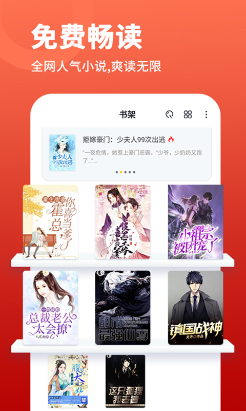 萬能閱讀器免費版截圖(1)