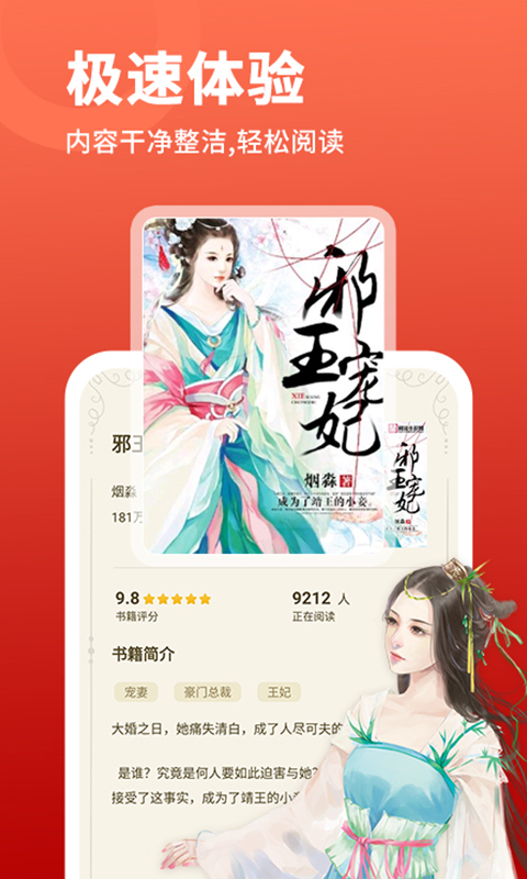 萬能閱讀器免費版截圖(4)