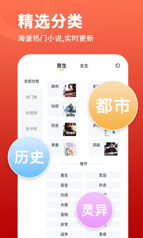 萬能閱讀器免費版截圖(2)