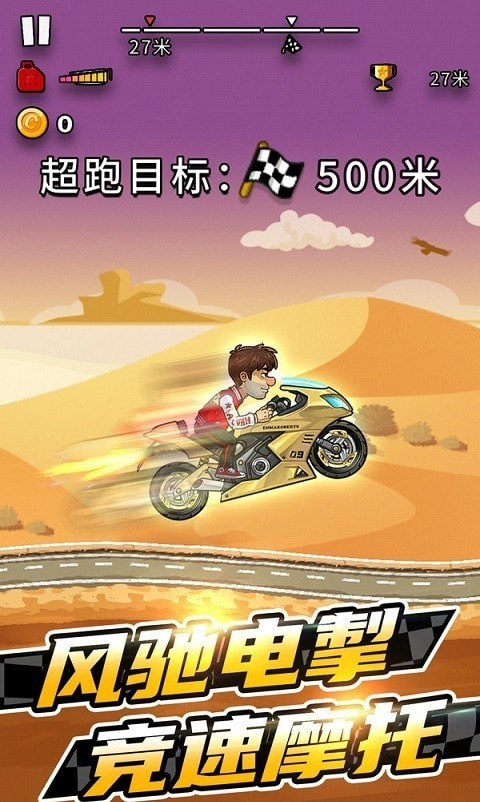 競速摩托車截圖(3)