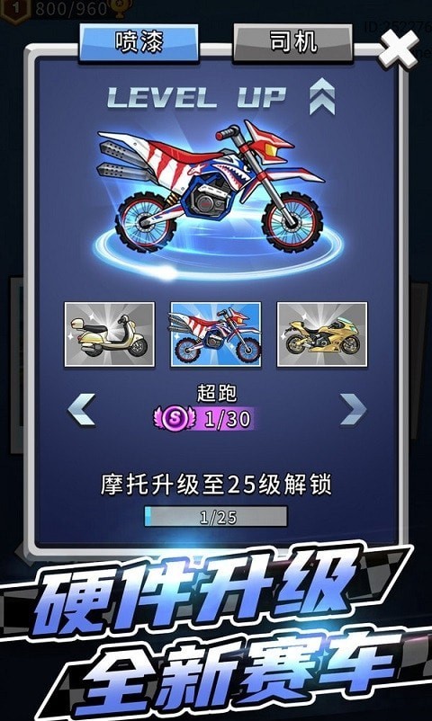 競速摩托車截圖(1)