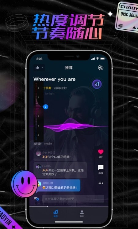 潮音匯音樂(lè)截圖(1)